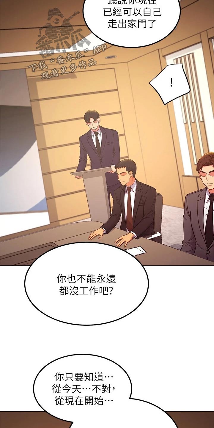 第232章：不可以3