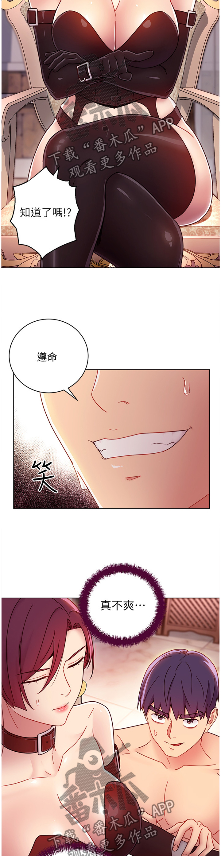 第111章：功防互换6