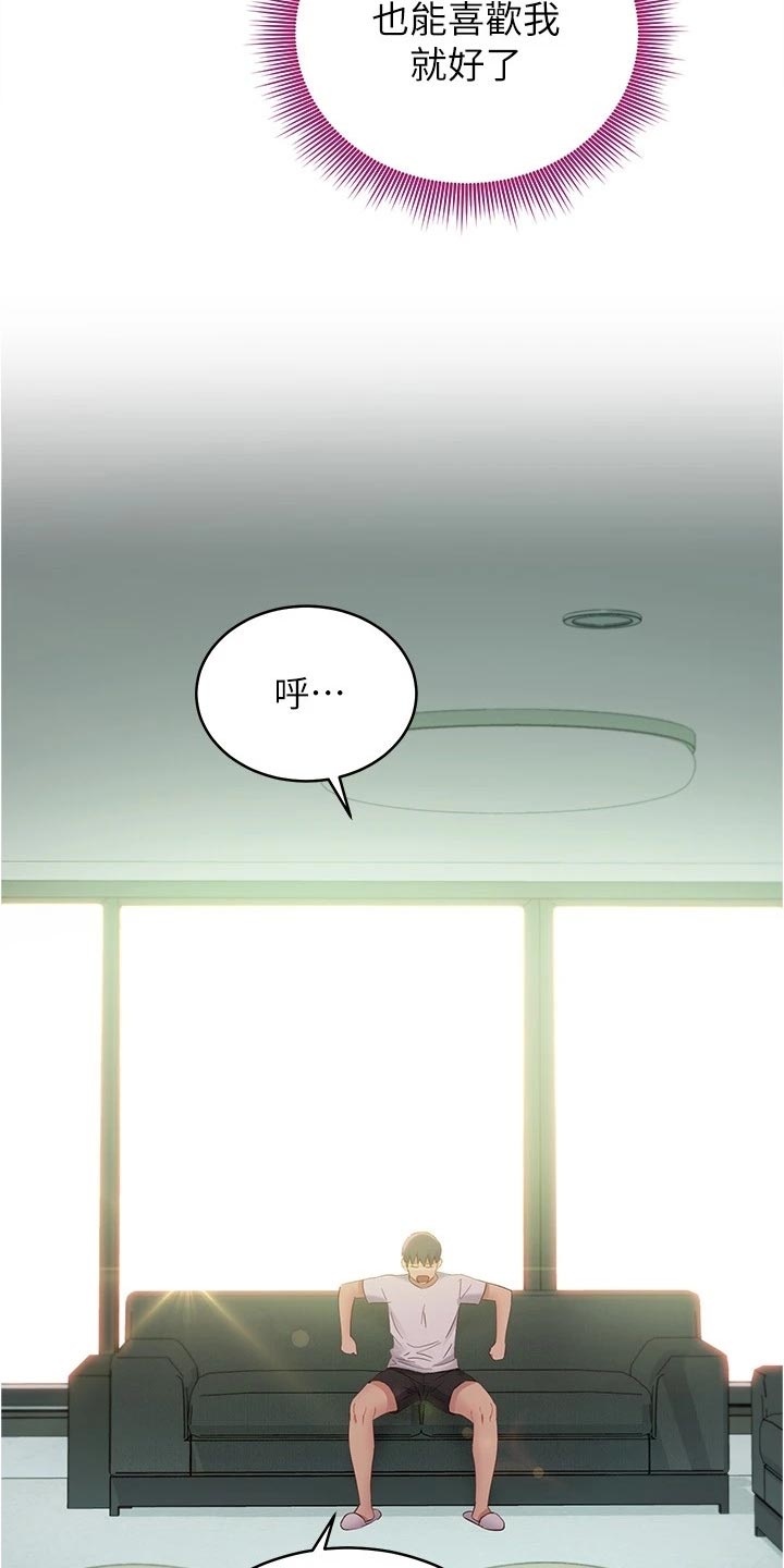 第200章：苦恼16