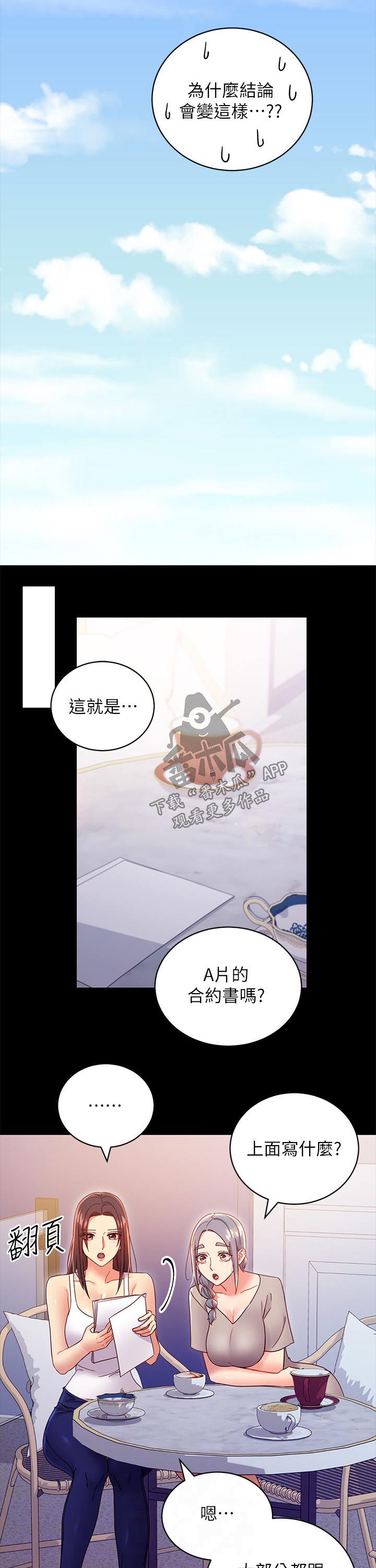 第170章：合同8