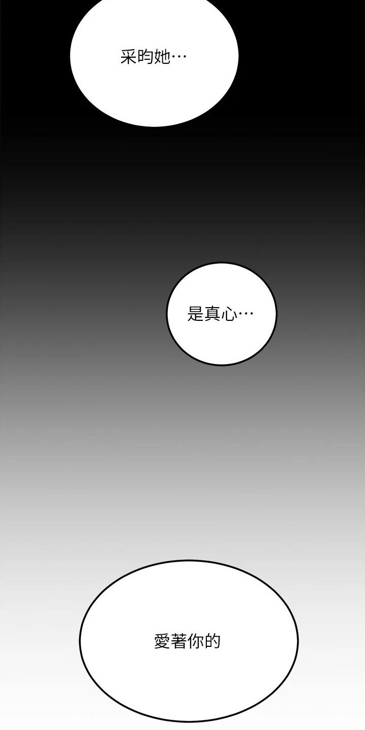 第215章：了解清楚11