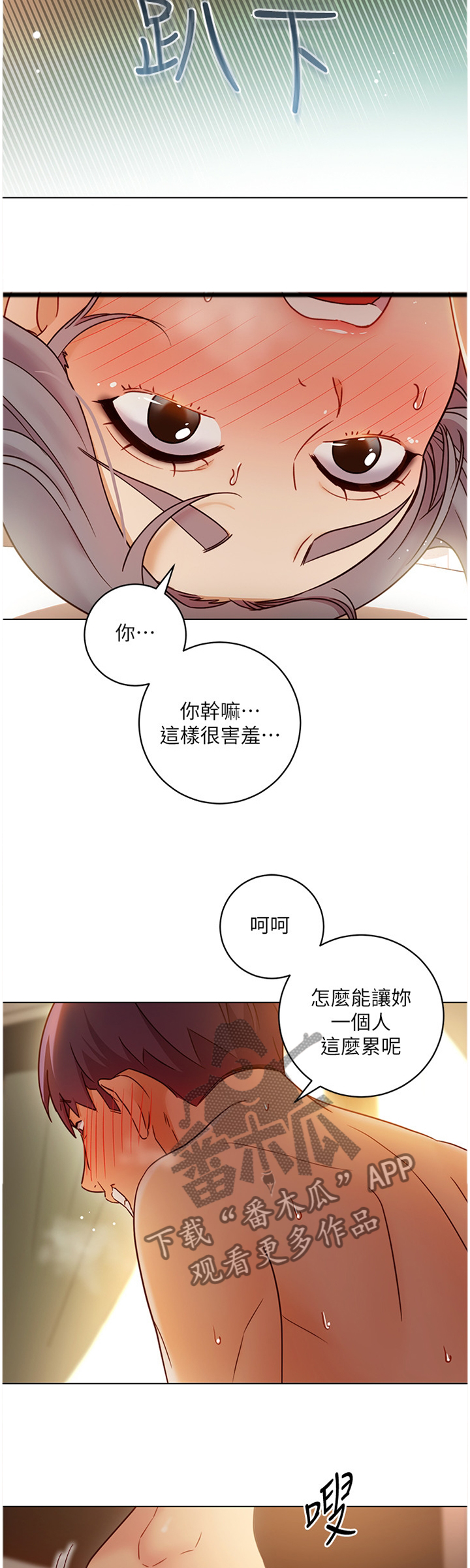 第98章：新招数3