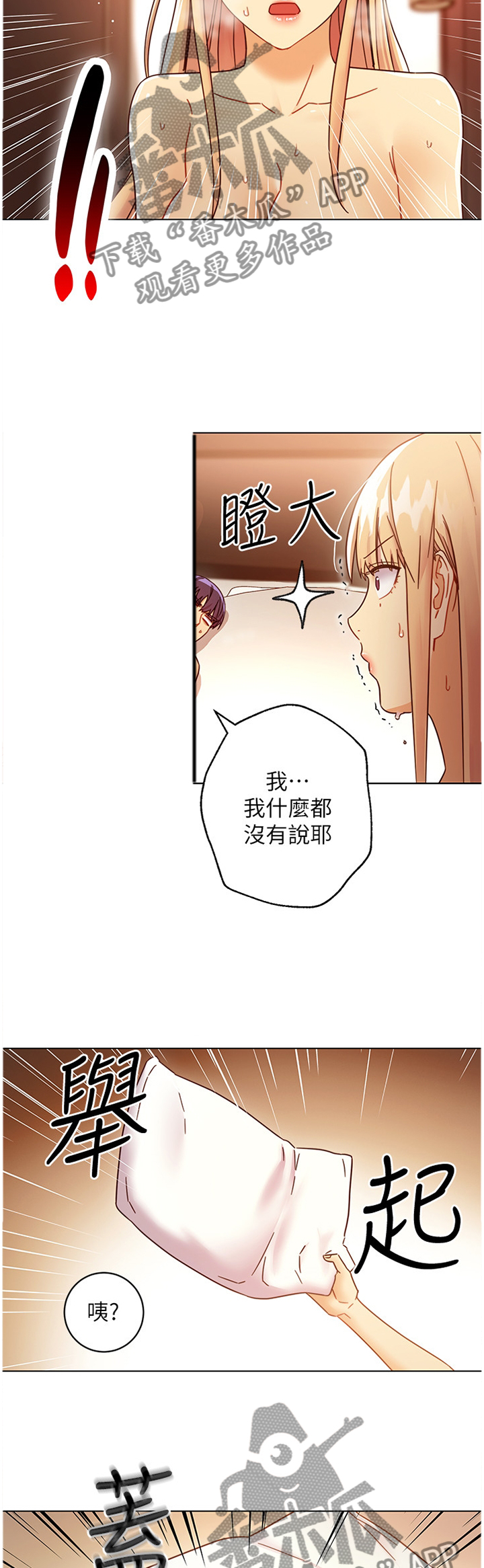第105章：还是我厉害10