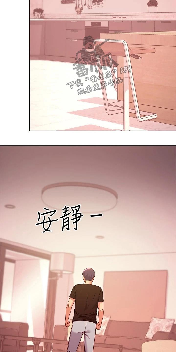 第230章：寻找13