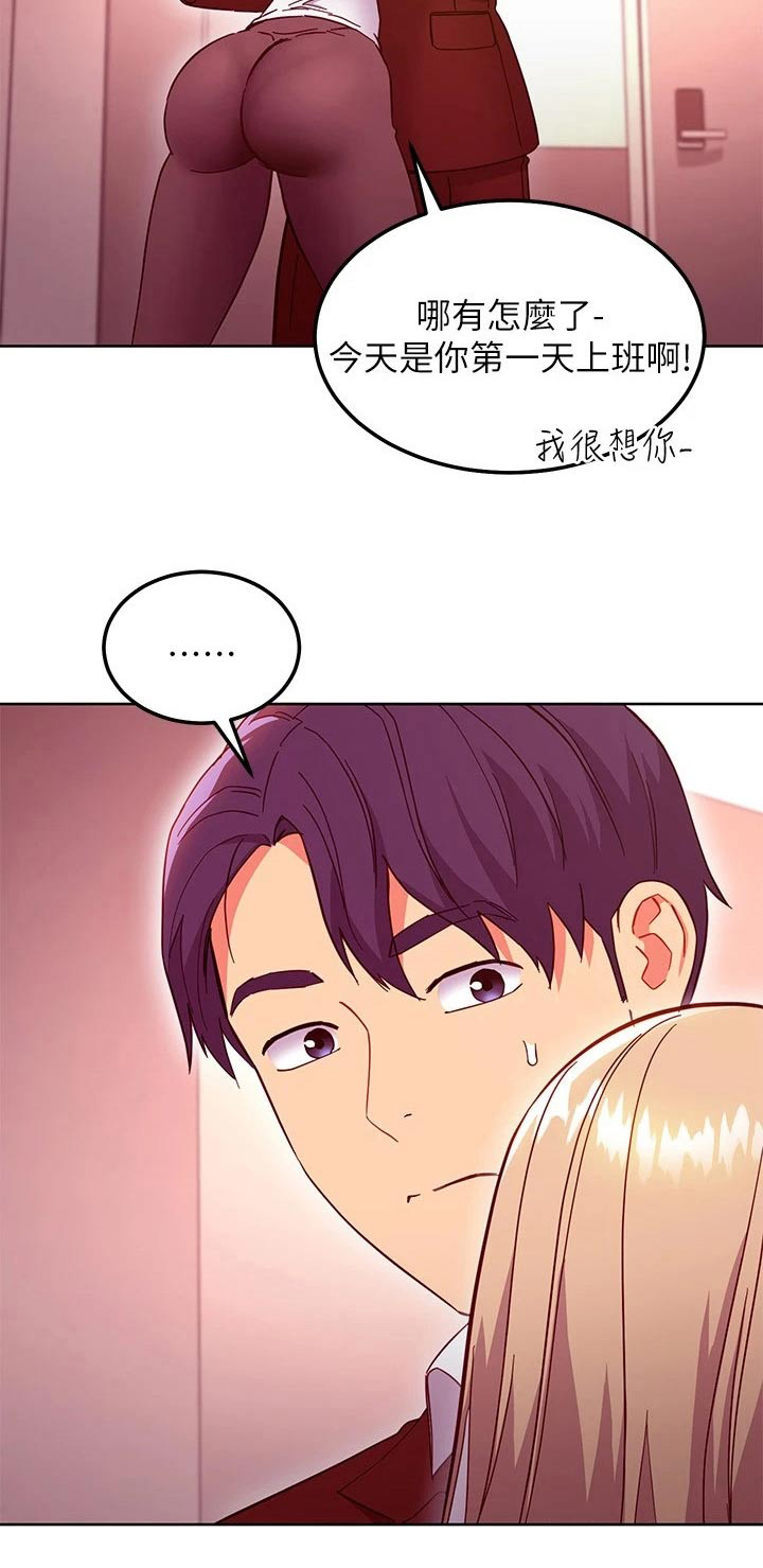 第268章：回来了18