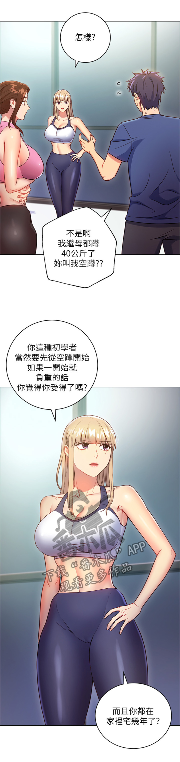 第31章：私人约谈2