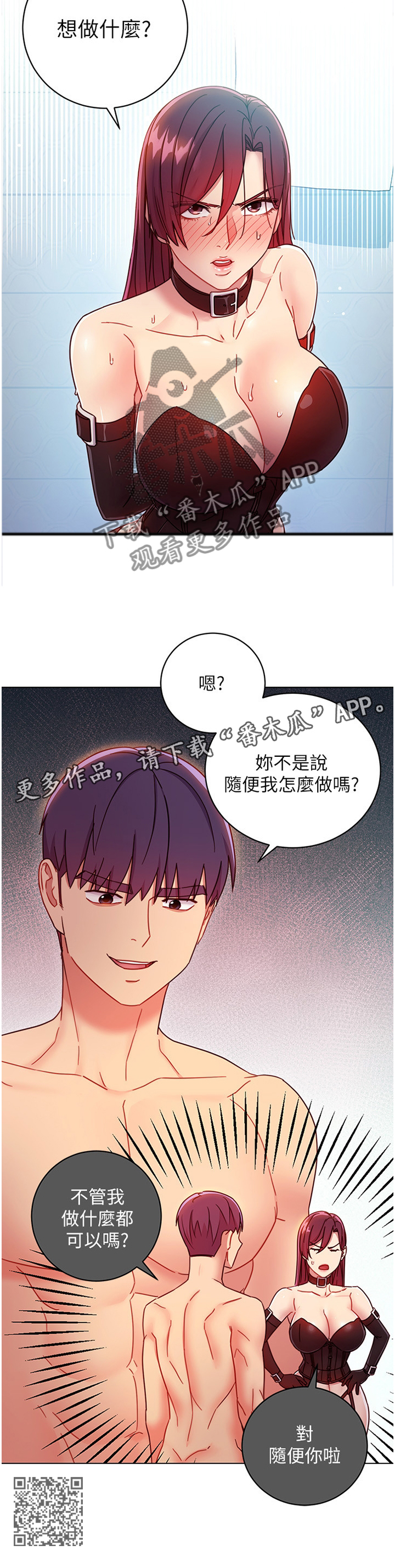 第114章：”随便”11