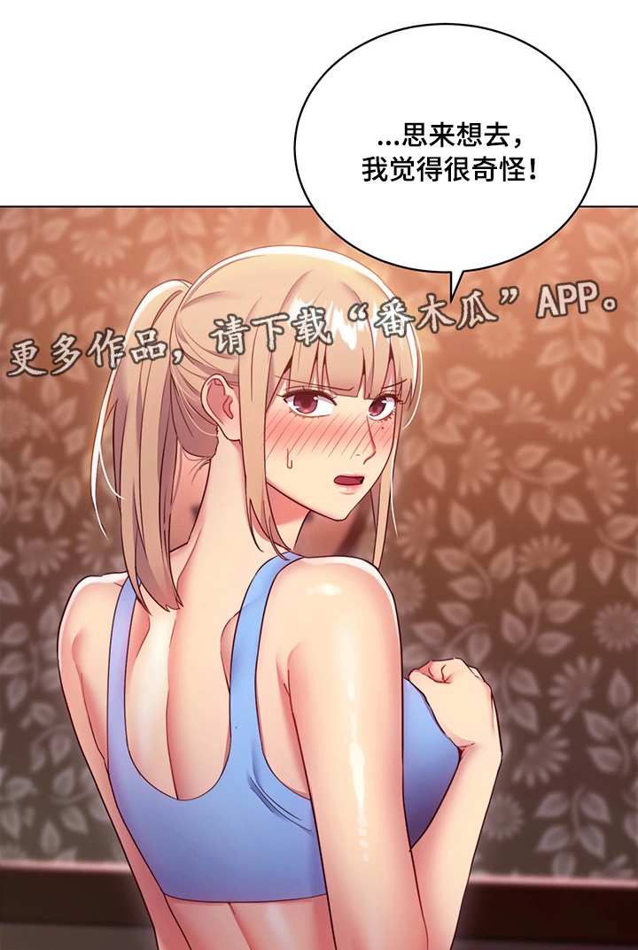 第18章：不能这样14