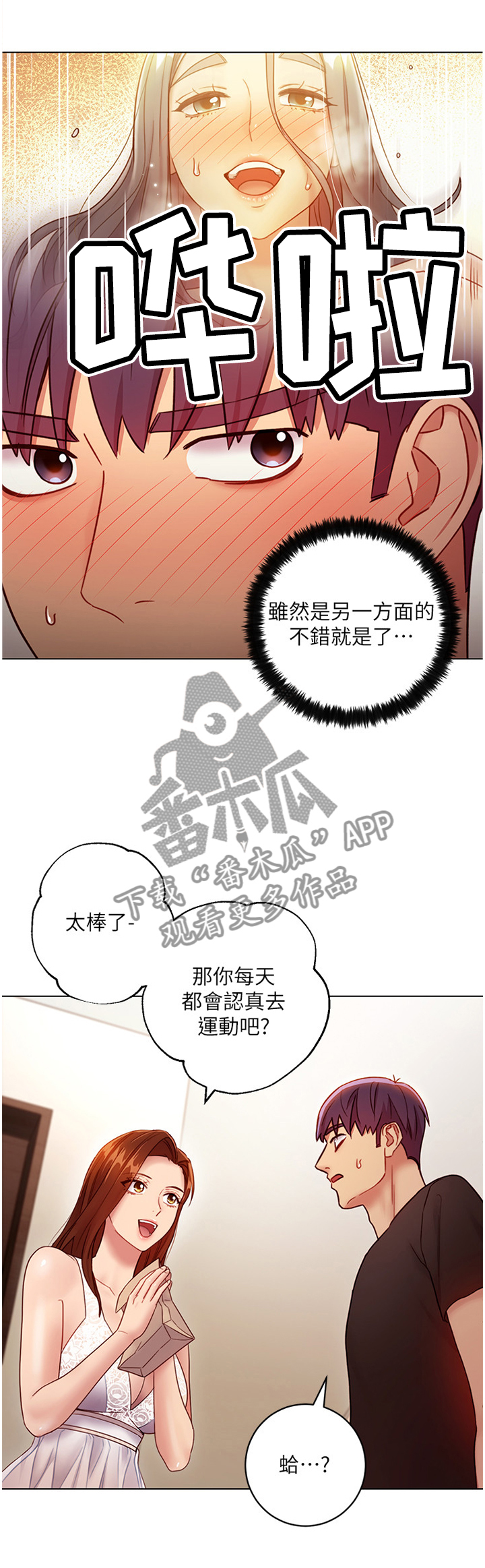 第64章：舒缓身心1
