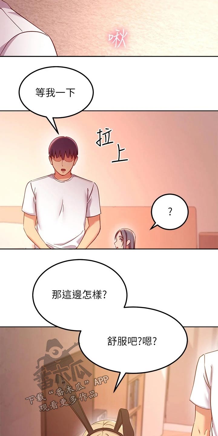 第226章：报仇3