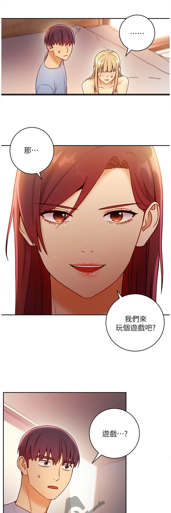 第85章：游戏0