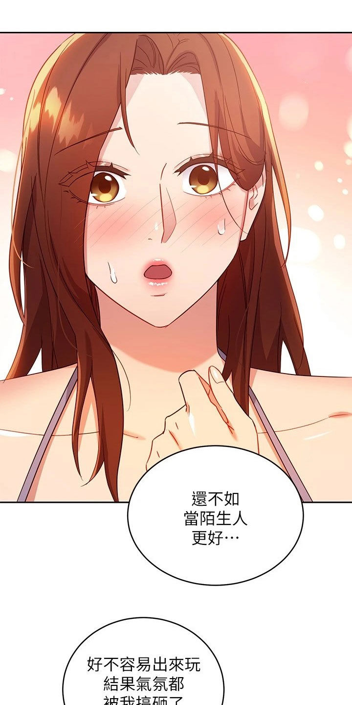 第186章：破裂18