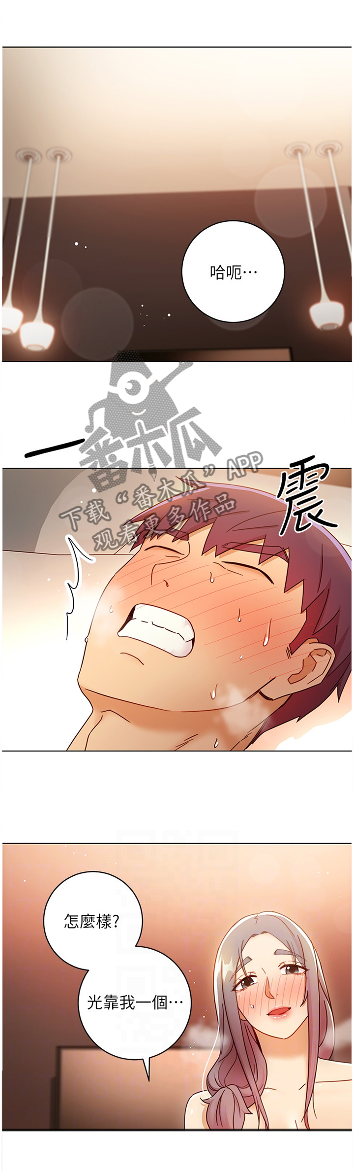 第106章：吃醋0