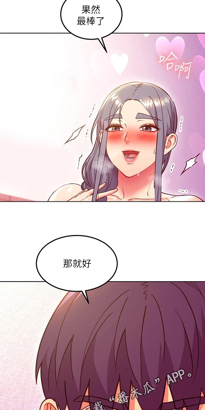 第260章：别忘了12