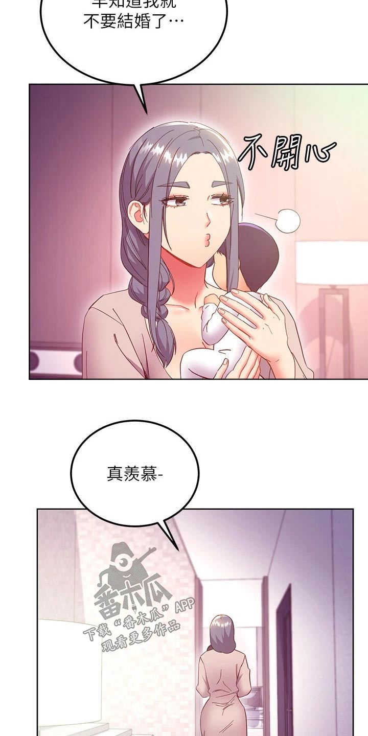 第270章：几年后【完结】12