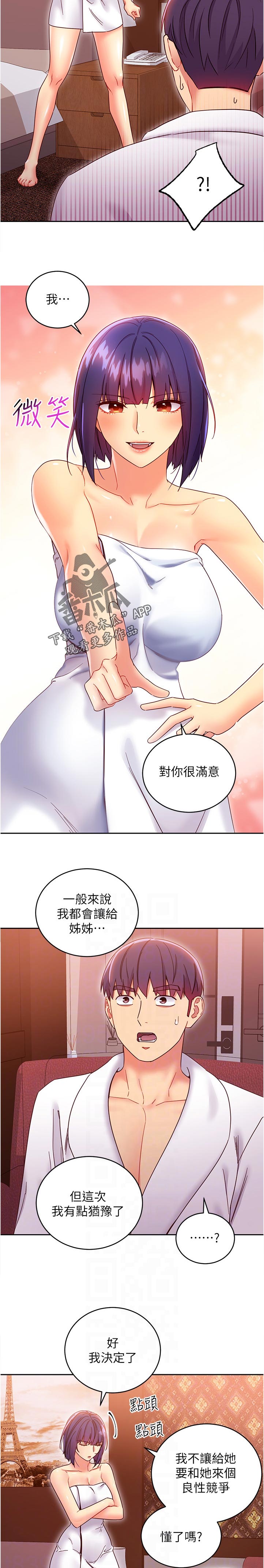 第168章：消息7