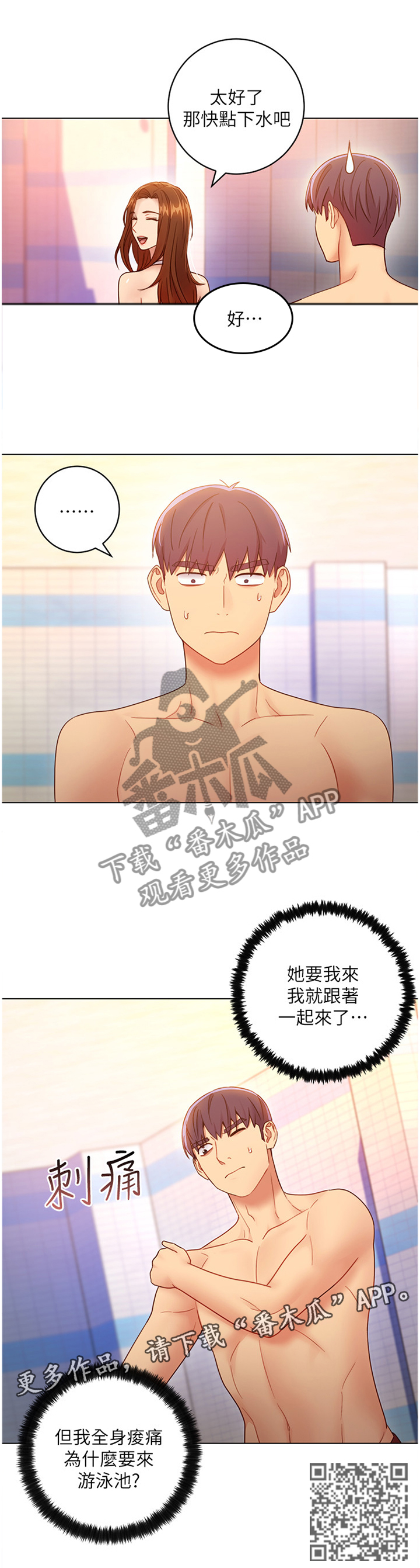 第64章：舒缓身心7