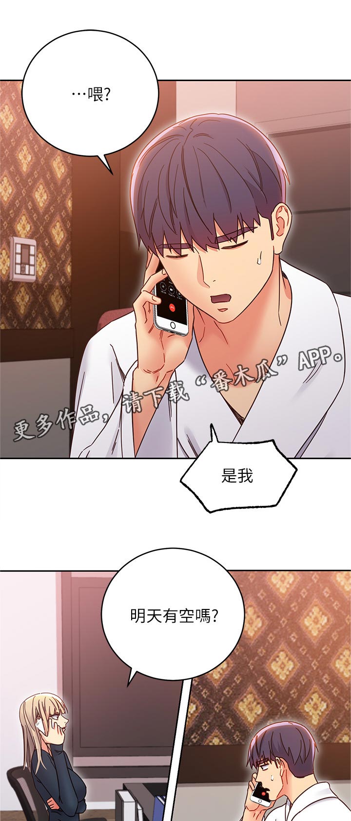 第167章：电话6