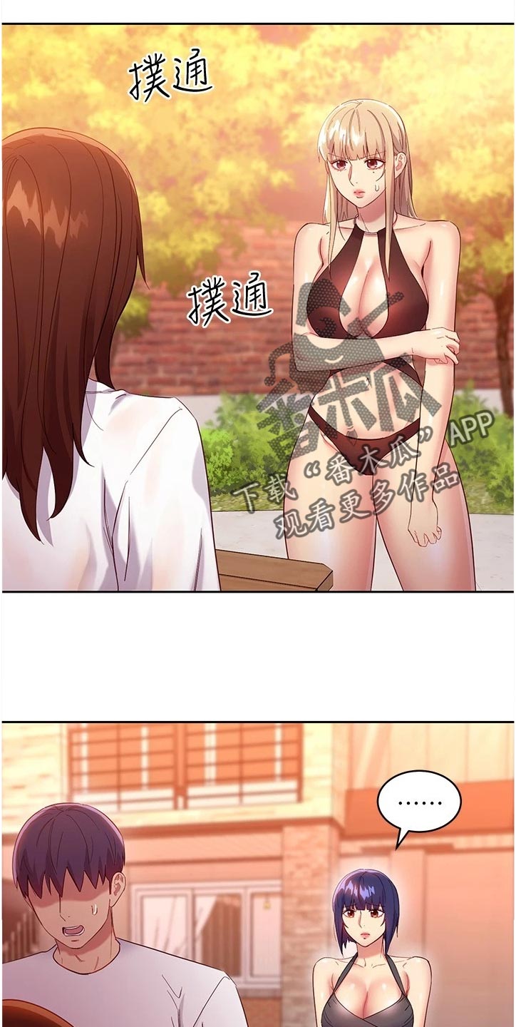 第199章：之后再谈12
