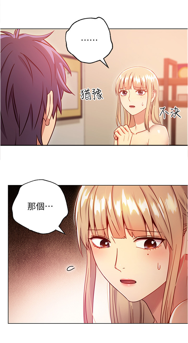 第29章：审问3