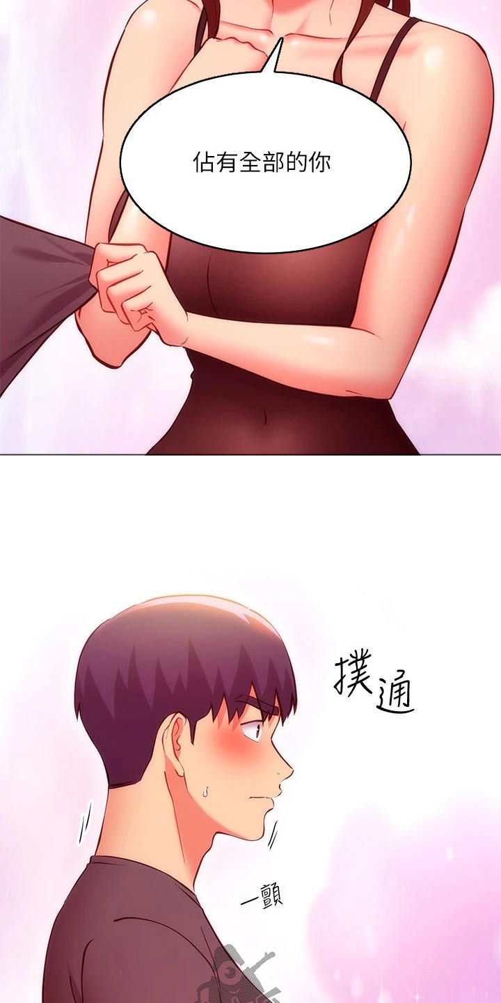 第257章：天堂4
