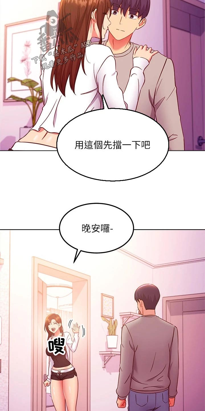 第265章：跑那去了3
