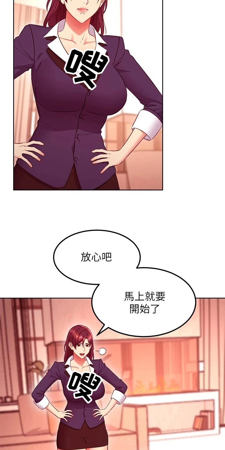 第241章：方法3