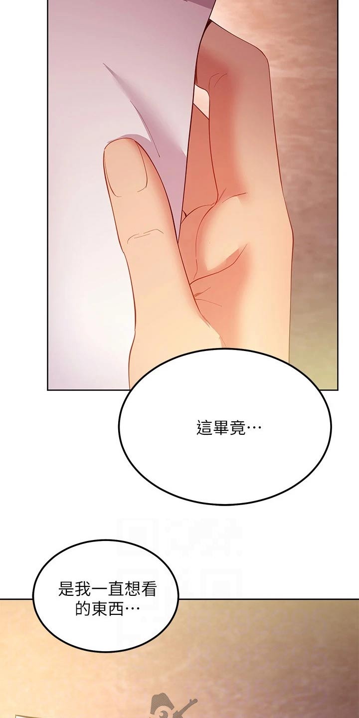 第213章：感想4
