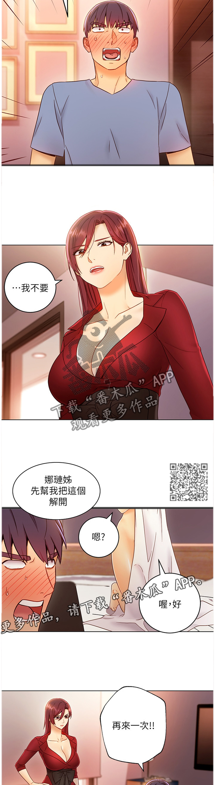 第88章：再度比试5