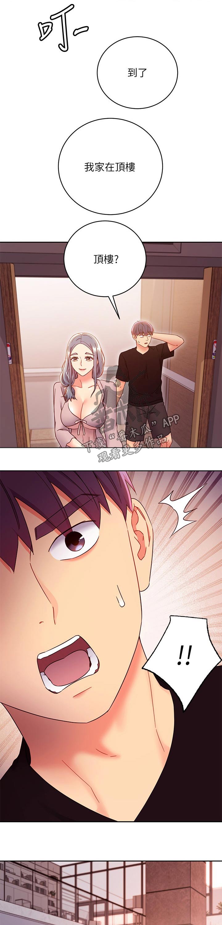 第173章：吃惊4