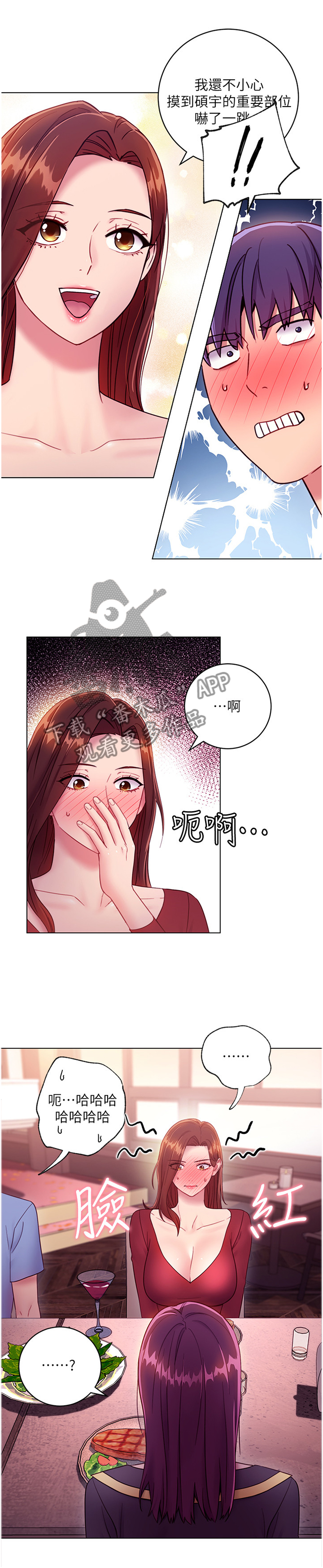 第70章：尬聊6