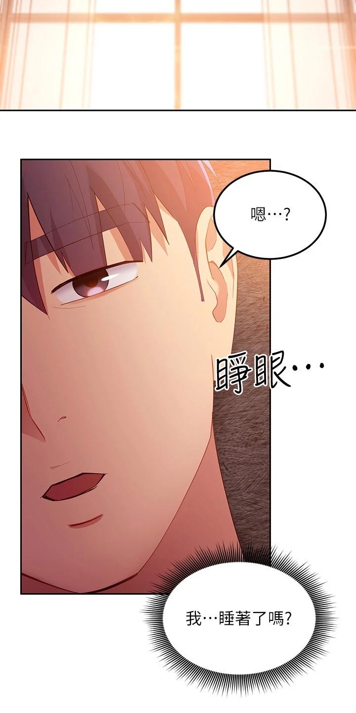 第205章：衣服1