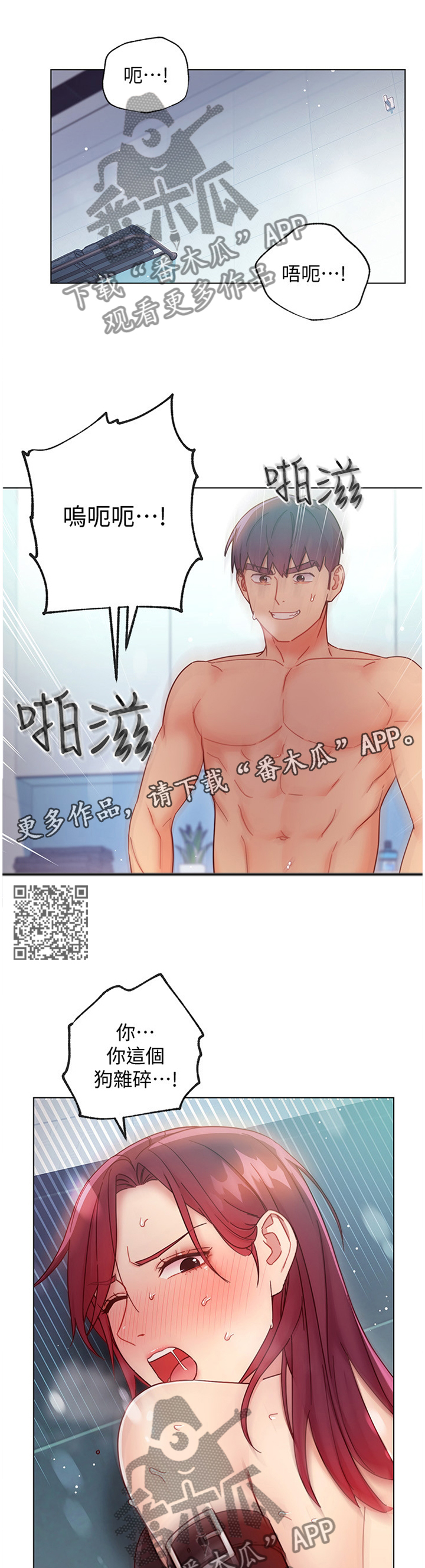 第116章：停一下5