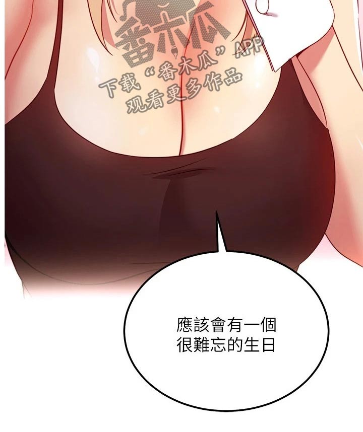 第223章：绑住3