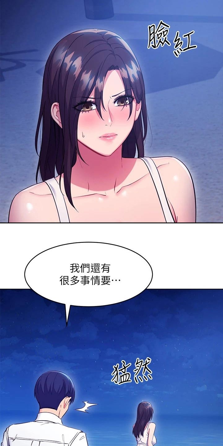 第234章：不要走16