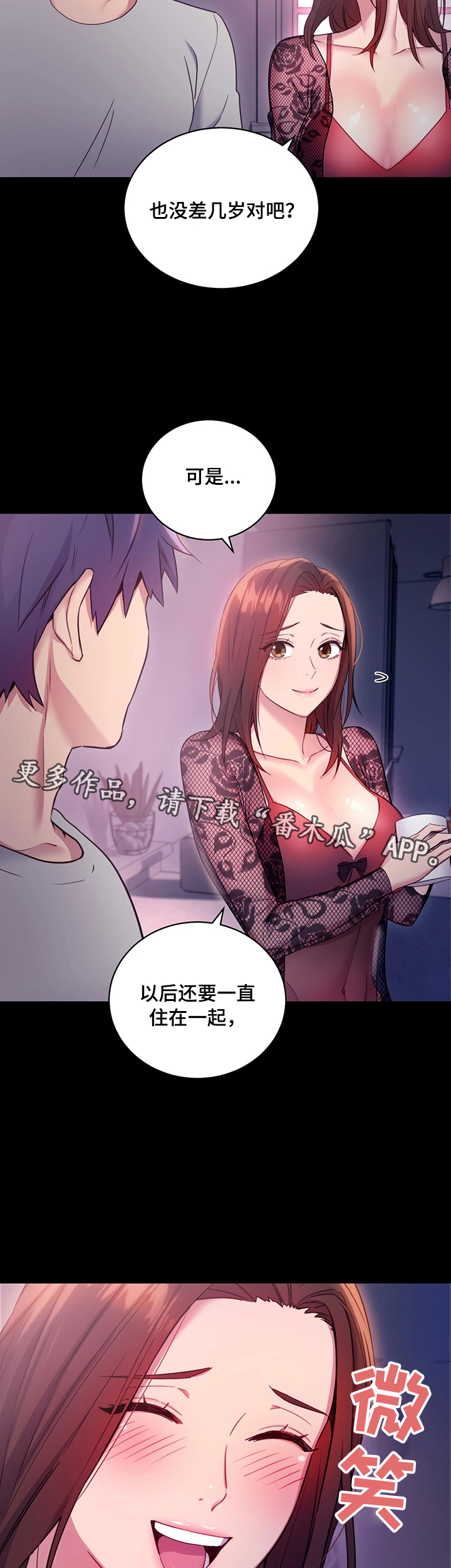 第15章：敞开心扉20