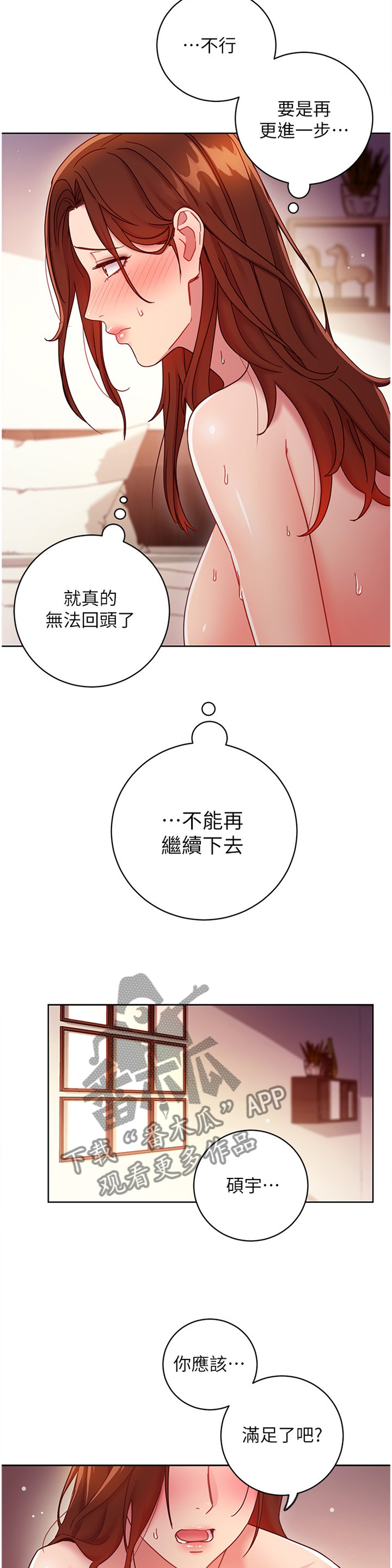 第129章：我不想这样结束!6