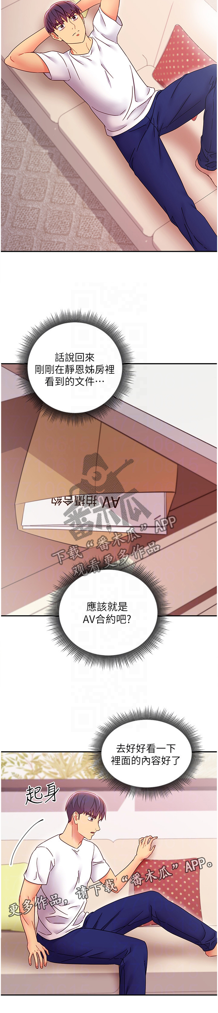 第145章：察觉11