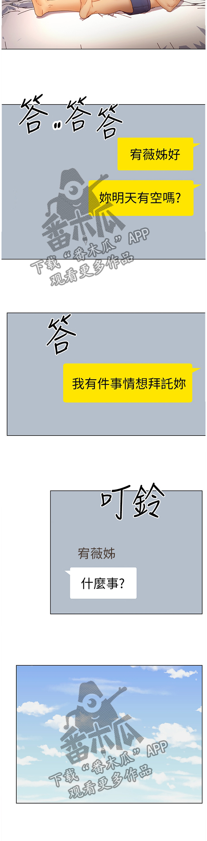 第95章：大功告成9