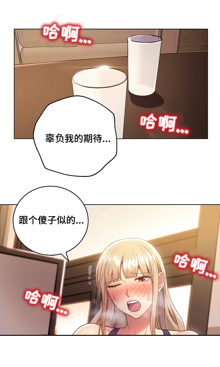 第24章：骚扰6