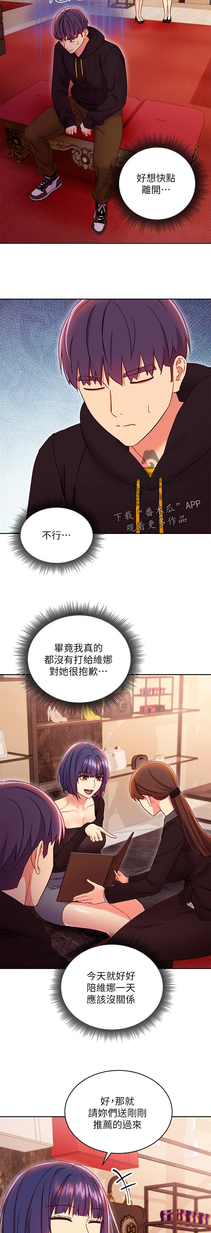 第158章：干嘛9
