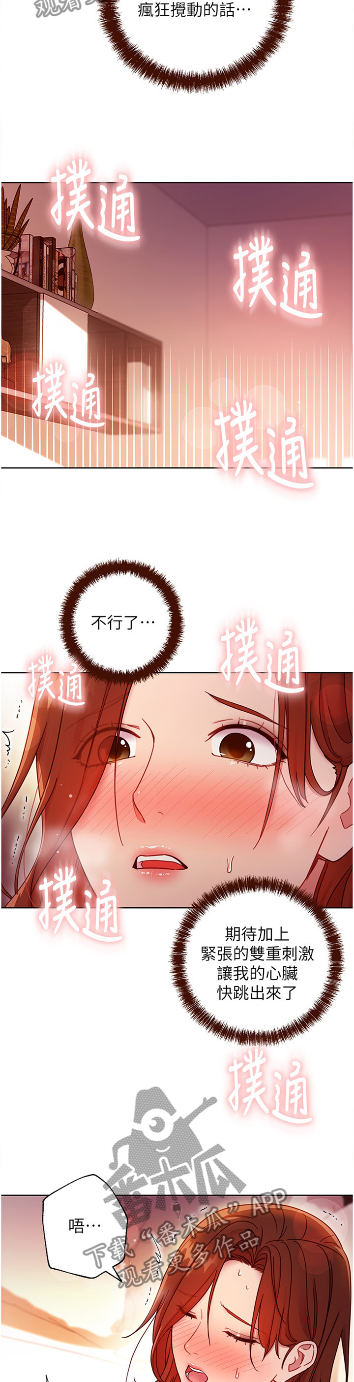 第130章：越过红线11