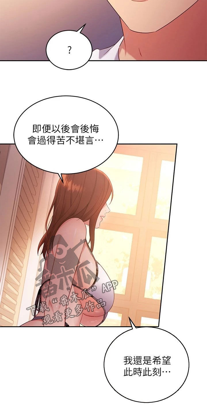 第186章：破裂34