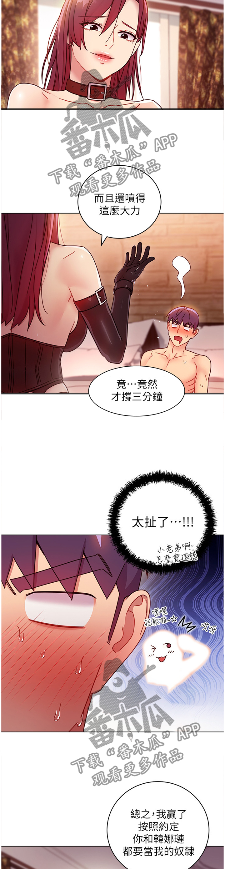 第110章：失败4