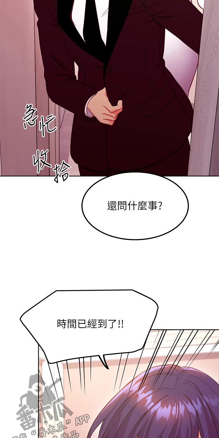 第266章：争锋相对2