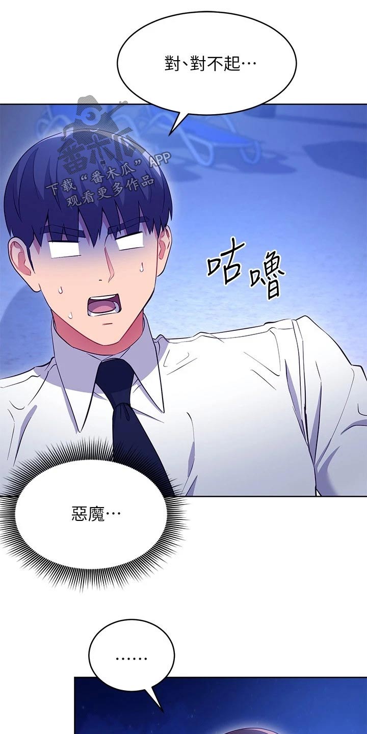第235章：妥协18