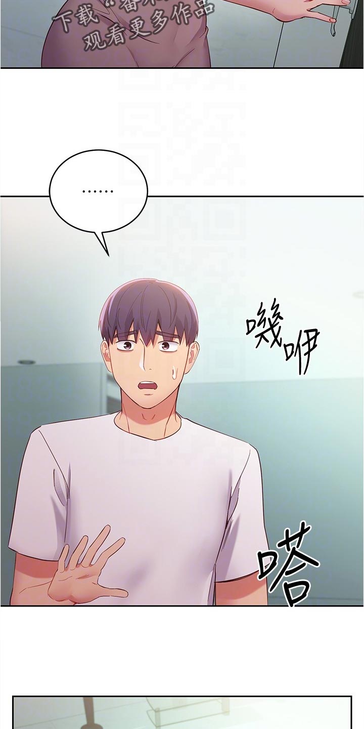 第200章：苦恼10