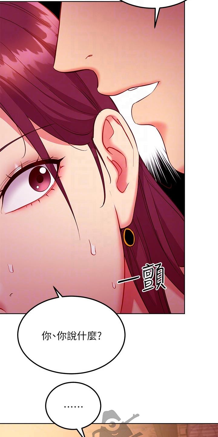 第247章：大声13