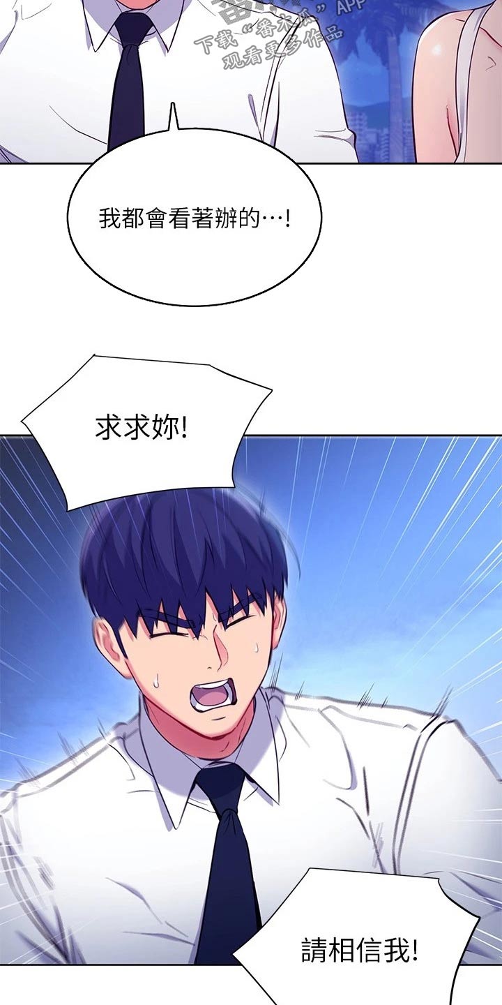 第234章：不要走21