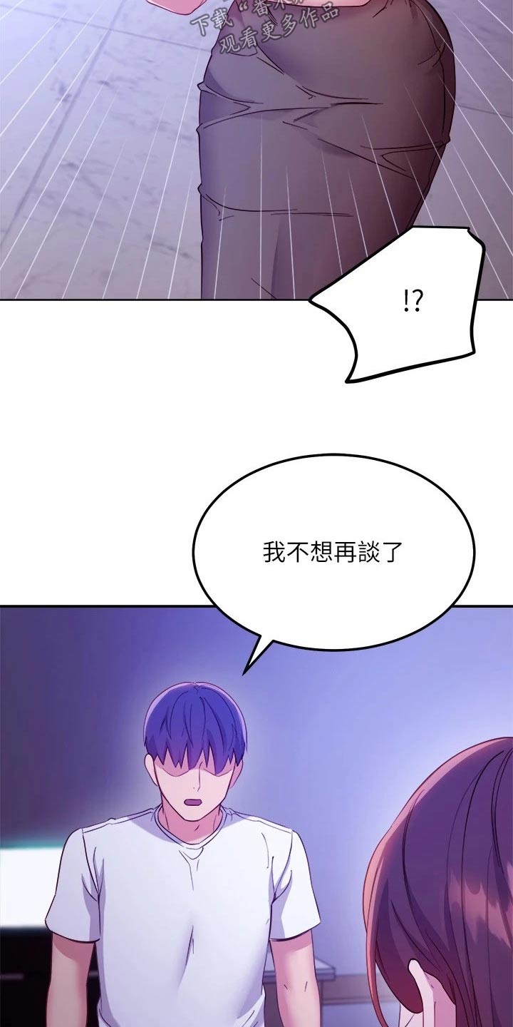 第217章：赶出家门25